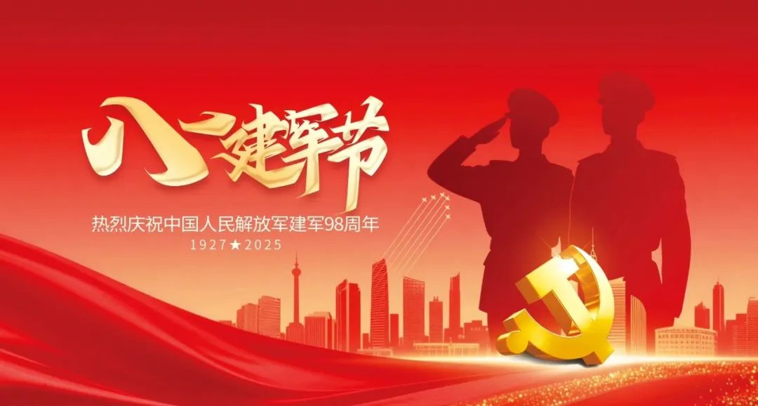 人之助丨八一建军节：98载铁血荣光，向人民军队致敬