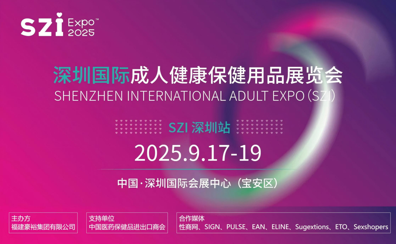 官宣！人之助9月17日重磅亮相深圳成人展，开启草本延时新纪元！