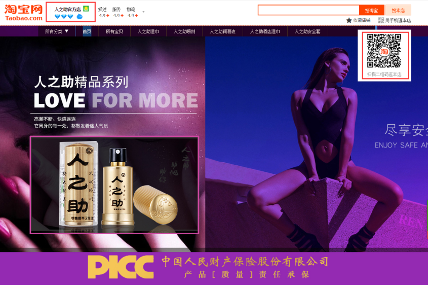 女人的幸（性）福真的要靠自己争取