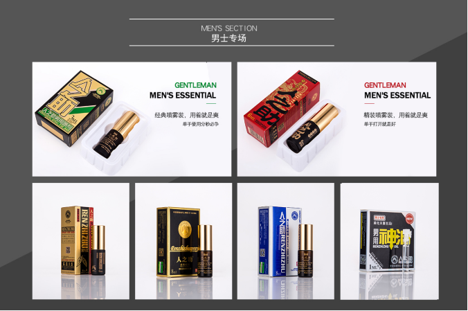 人之助男用延迟喷剂，哪里能买到正品？