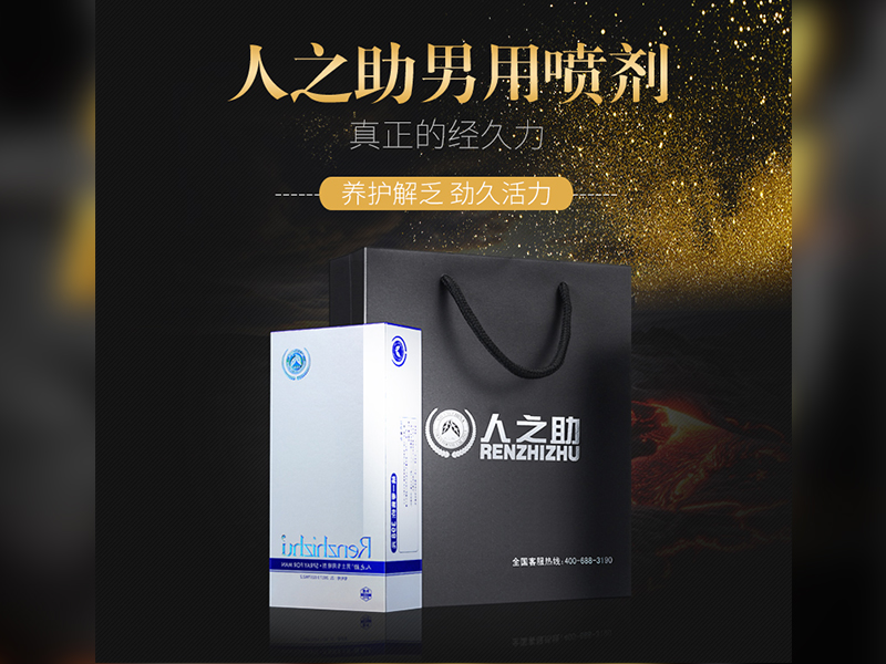 人之助 2019（新款）与你相约