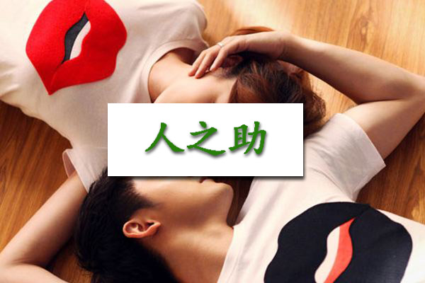 夫妻的不同习惯怎样调解