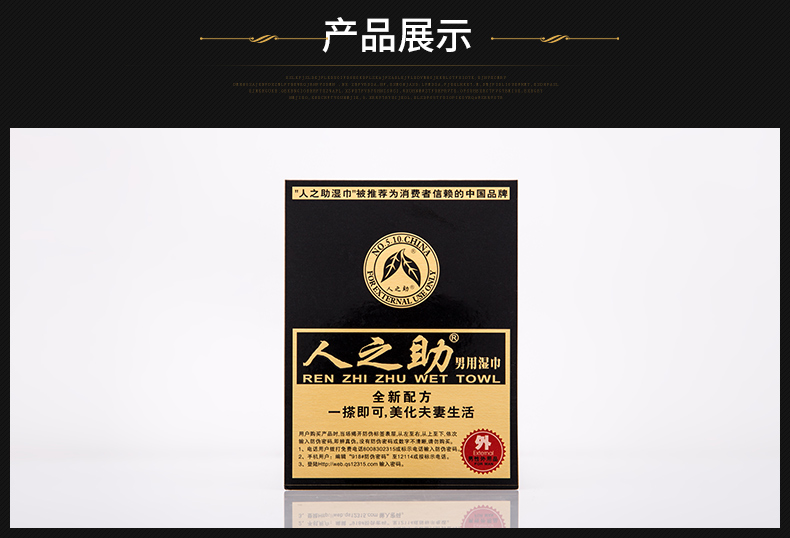 各分销商家请注意