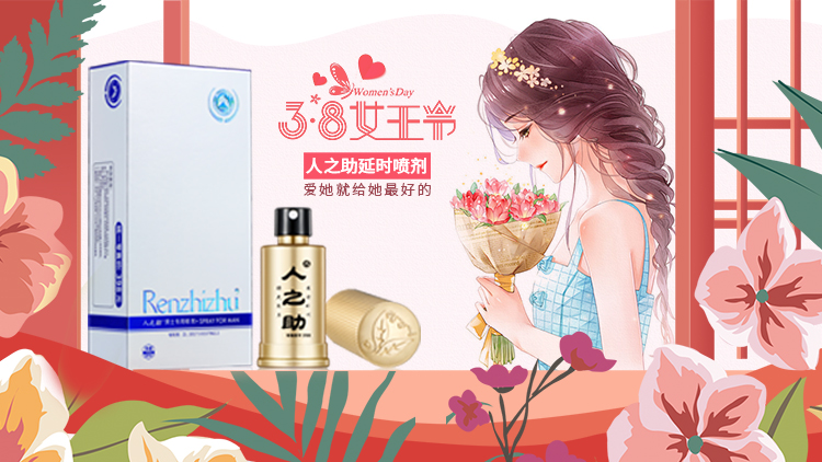 “三八妇女节”---迟来的祝福！